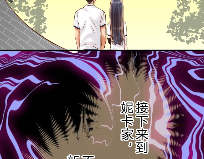 《恶果要冷冷端上》漫画最新章节第94话 大意免费下拉式在线观看章节第【94】张图片