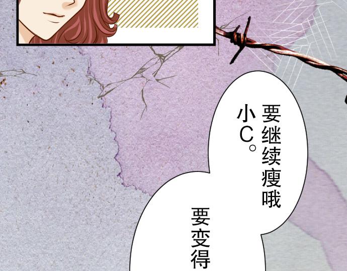 《恶果要冷冷端上》漫画最新章节第9话 目标免费下拉式在线观看章节第【101】张图片