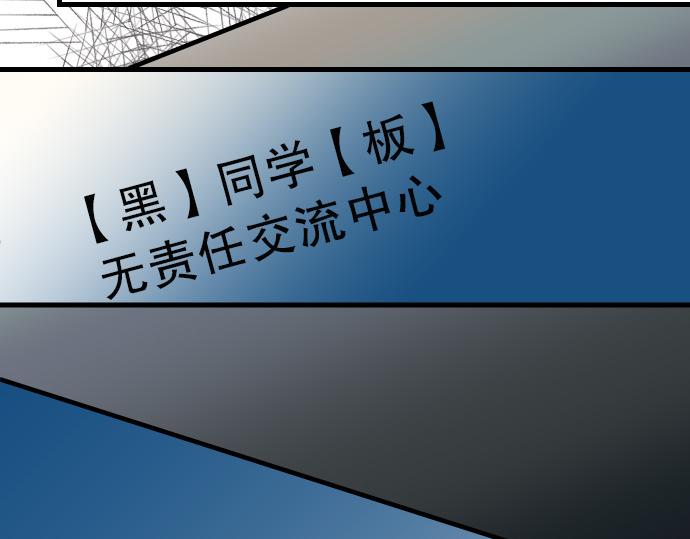 《恶果要冷冷端上》漫画最新章节第9话 目标免费下拉式在线观看章节第【107】张图片