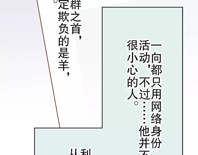 《恶果要冷冷端上》漫画最新章节第9话 目标免费下拉式在线观看章节第【12】张图片