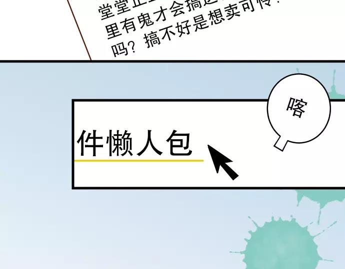 《恶果要冷冷端上》漫画最新章节第9话 目标免费下拉式在线观看章节第【16】张图片