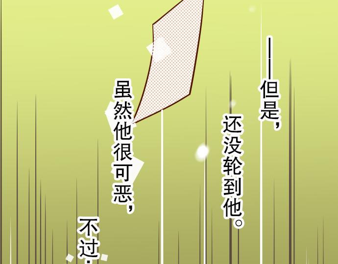 《恶果要冷冷端上》漫画最新章节第9话 目标免费下拉式在线观看章节第【27】张图片