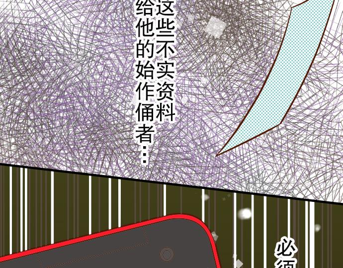 《恶果要冷冷端上》漫画最新章节第9话 目标免费下拉式在线观看章节第【29】张图片