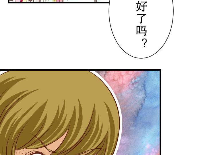 《恶果要冷冷端上》漫画最新章节第9话 目标免费下拉式在线观看章节第【38】张图片