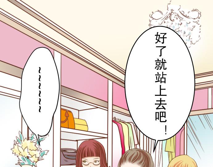 《恶果要冷冷端上》漫画最新章节第9话 目标免费下拉式在线观看章节第【40】张图片