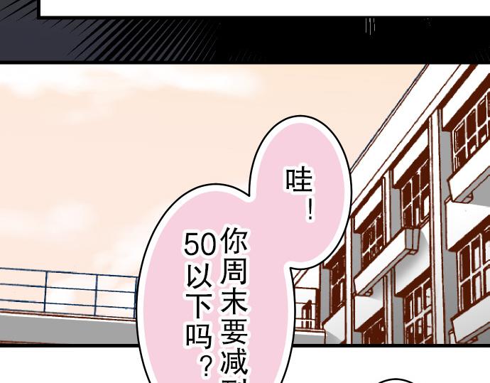 《恶果要冷冷端上》漫画最新章节第9话 目标免费下拉式在线观看章节第【50】张图片