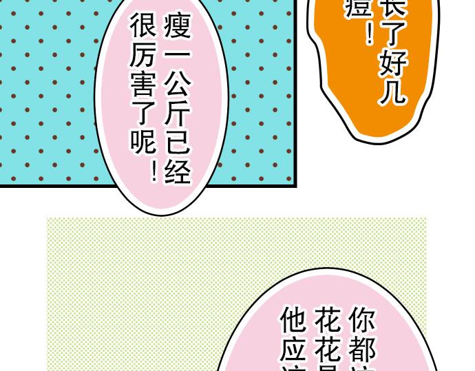 《恶果要冷冷端上》漫画最新章节第9话 目标免费下拉式在线观看章节第【54】张图片