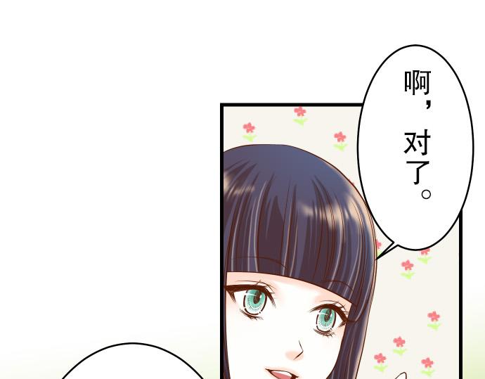 《恶果要冷冷端上》漫画最新章节第9话 目标免费下拉式在线观看章节第【59】张图片