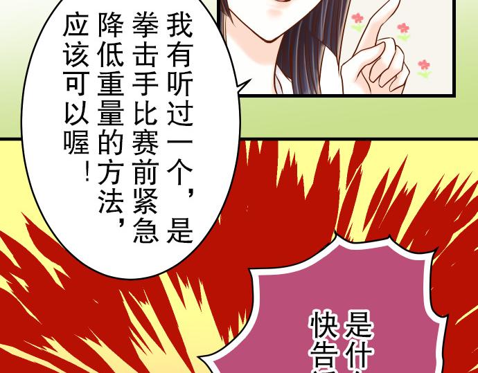 《恶果要冷冷端上》漫画最新章节第9话 目标免费下拉式在线观看章节第【60】张图片