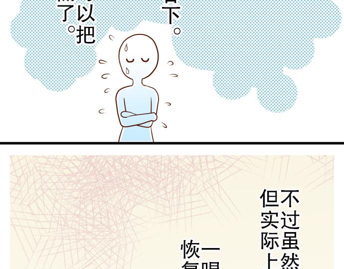 《恶果要冷冷端上》漫画最新章节第9话 目标免费下拉式在线观看章节第【64】张图片