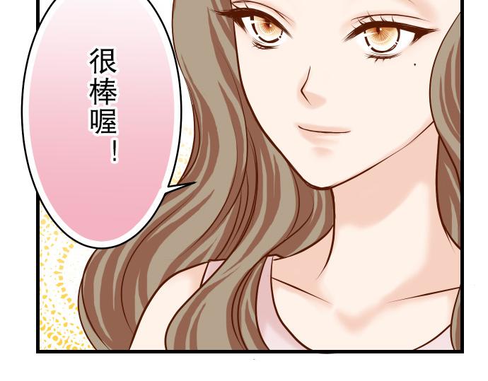 《恶果要冷冷端上》漫画最新章节第9话 目标免费下拉式在线观看章节第【72】张图片