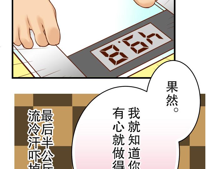 《恶果要冷冷端上》漫画最新章节第9话 目标免费下拉式在线观看章节第【74】张图片