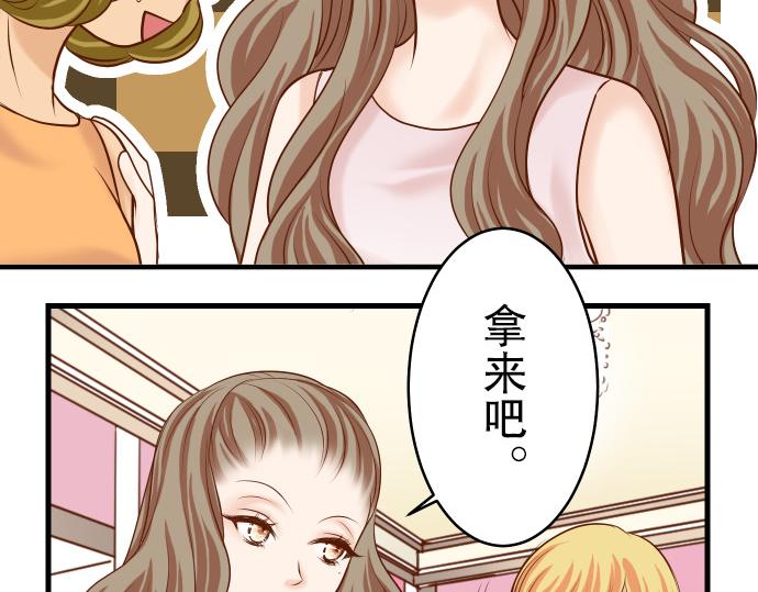 《恶果要冷冷端上》漫画最新章节第9话 目标免费下拉式在线观看章节第【76】张图片