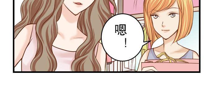 《恶果要冷冷端上》漫画最新章节第9话 目标免费下拉式在线观看章节第【77】张图片