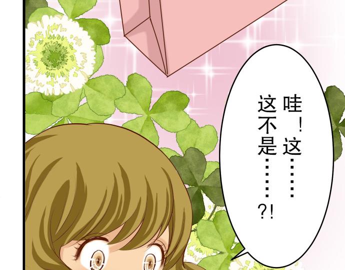 《恶果要冷冷端上》漫画最新章节第9话 目标免费下拉式在线观看章节第【79】张图片