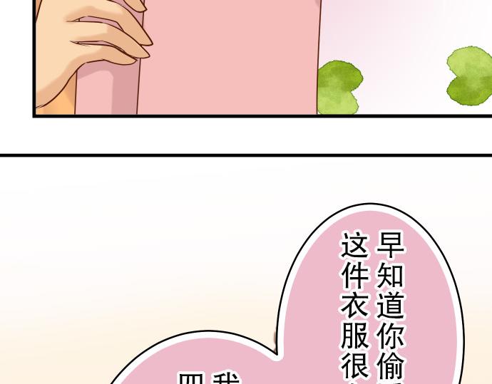 《恶果要冷冷端上》漫画最新章节第9话 目标免费下拉式在线观看章节第【81】张图片