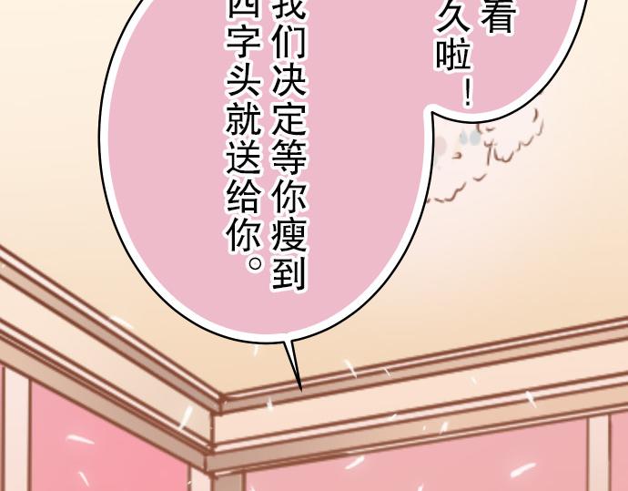 《恶果要冷冷端上》漫画最新章节第9话 目标免费下拉式在线观看章节第【82】张图片