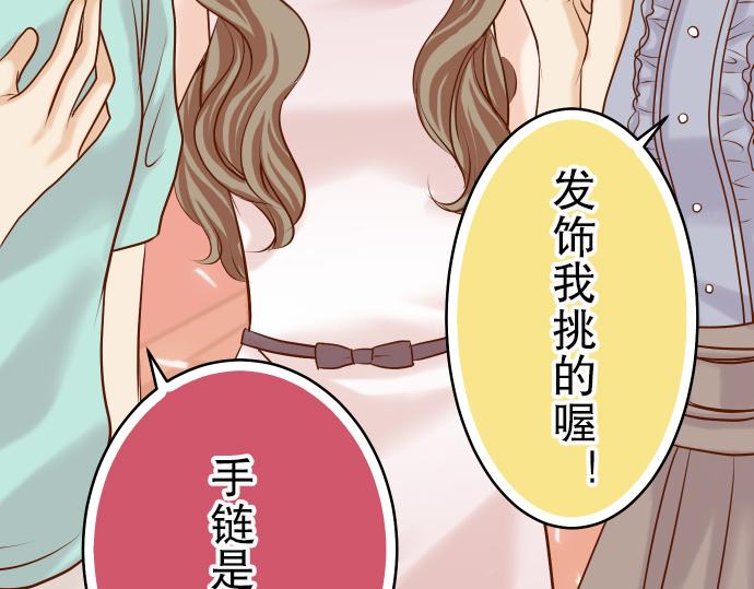 《恶果要冷冷端上》漫画最新章节第9话 目标免费下拉式在线观看章节第【84】张图片