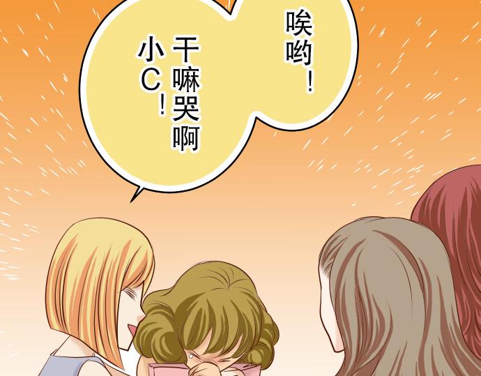 《恶果要冷冷端上》漫画最新章节第9话 目标免费下拉式在线观看章节第【86】张图片