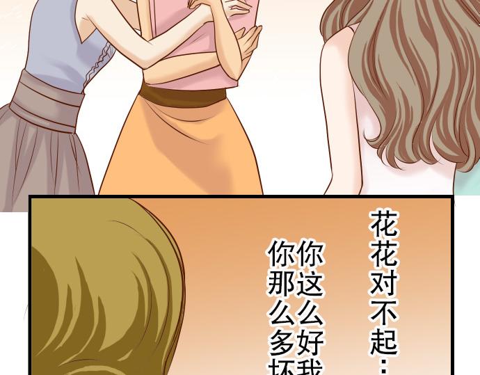 《恶果要冷冷端上》漫画最新章节第9话 目标免费下拉式在线观看章节第【87】张图片