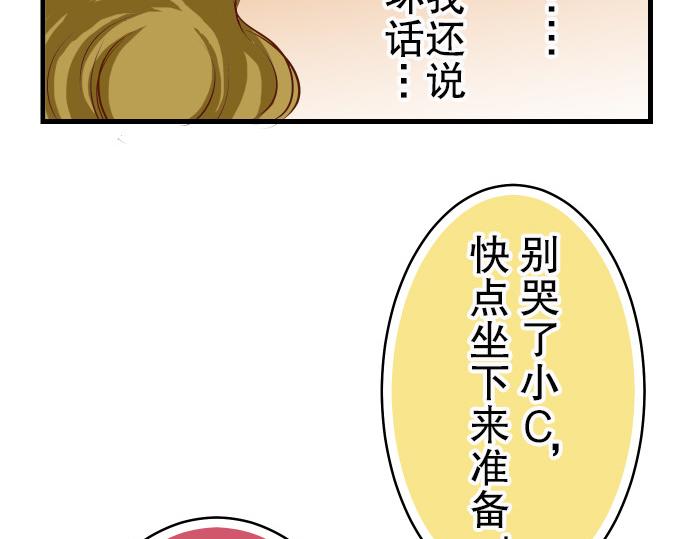 《恶果要冷冷端上》漫画最新章节第9话 目标免费下拉式在线观看章节第【88】张图片