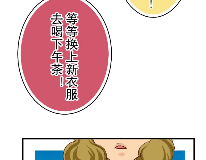 《恶果要冷冷端上》漫画最新章节第9话 目标免费下拉式在线观看章节第【89】张图片