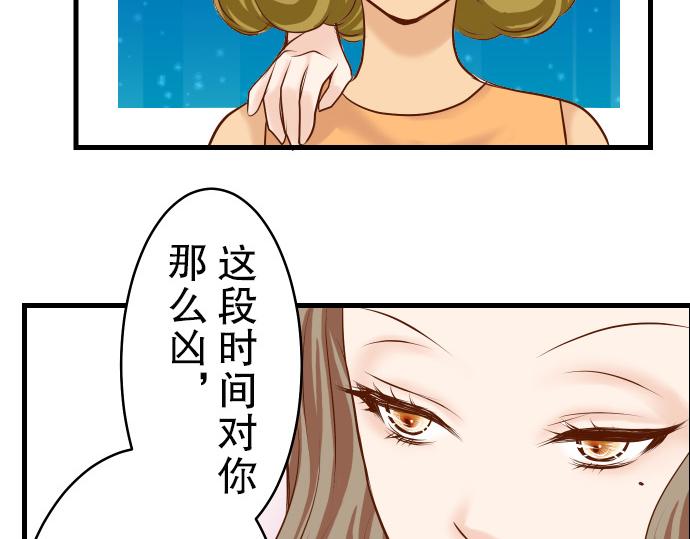 《恶果要冷冷端上》漫画最新章节第9话 目标免费下拉式在线观看章节第【90】张图片