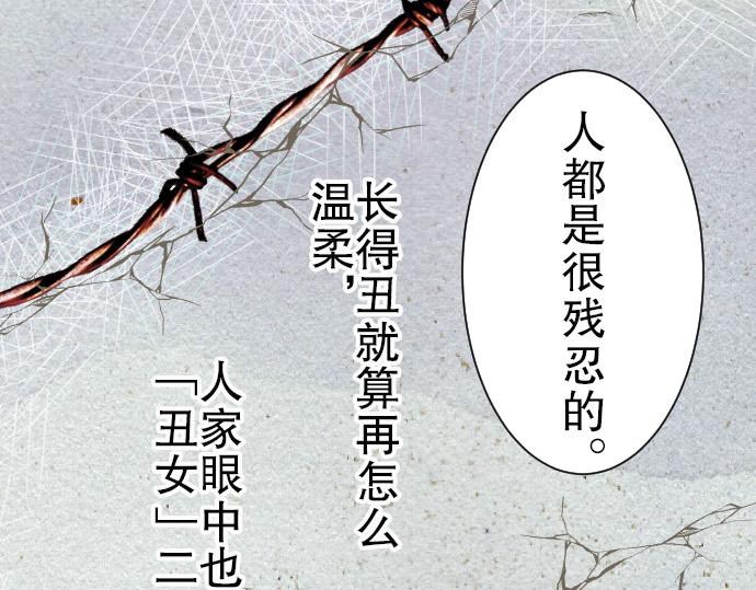 《恶果要冷冷端上》漫画最新章节第9话 目标免费下拉式在线观看章节第【96】张图片