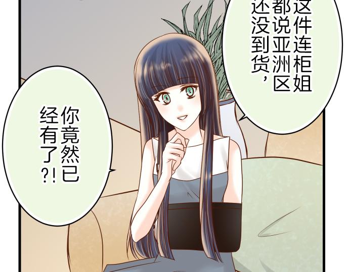 《恶果要冷冷端上》漫画最新章节第95话 机会免费下拉式在线观看章节第【10】张图片