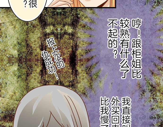 《恶果要冷冷端上》漫画最新章节第95话 机会免费下拉式在线观看章节第【12】张图片