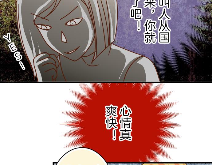 《恶果要冷冷端上》漫画最新章节第95话 机会免费下拉式在线观看章节第【13】张图片