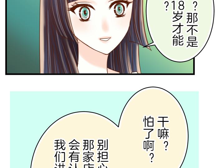 《恶果要冷冷端上》漫画最新章节第95话 机会免费下拉式在线观看章节第【15】张图片