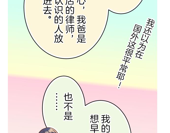 《恶果要冷冷端上》漫画最新章节第95话 机会免费下拉式在线观看章节第【16】张图片