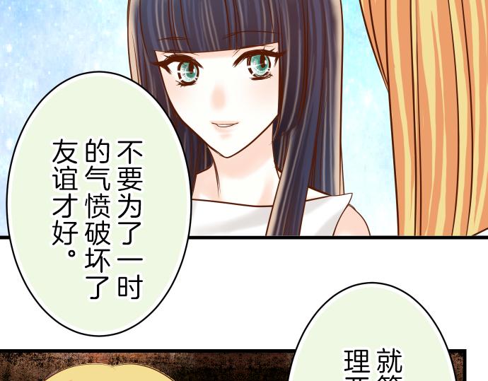 《恶果要冷冷端上》漫画最新章节第95话 机会免费下拉式在线观看章节第【26】张图片