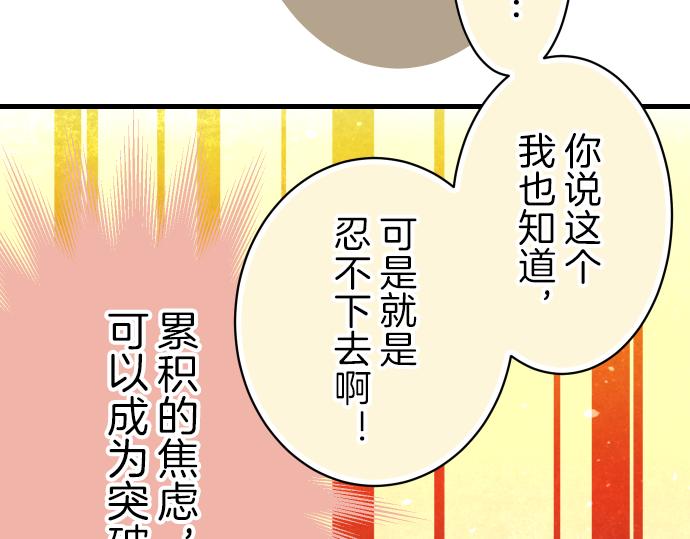 《恶果要冷冷端上》漫画最新章节第95话 机会免费下拉式在线观看章节第【30】张图片