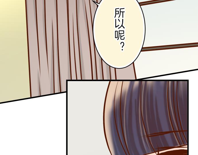 《恶果要冷冷端上》漫画最新章节第95话 机会免费下拉式在线观看章节第【39】张图片