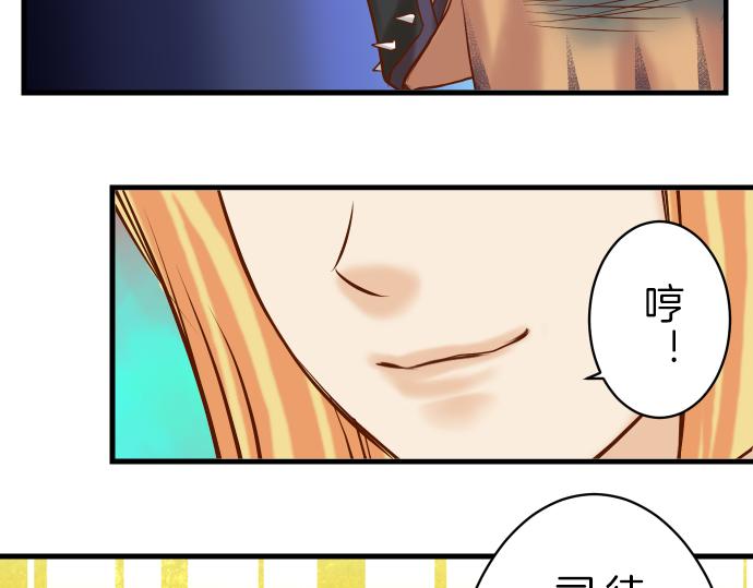 《恶果要冷冷端上》漫画最新章节第95话 机会免费下拉式在线观看章节第【61】张图片