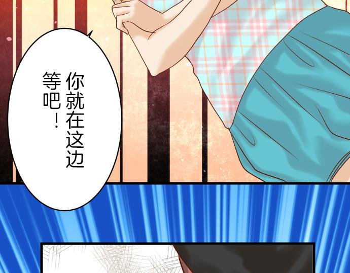 《恶果要冷冷端上》漫画最新章节第95话 机会免费下拉式在线观看章节第【63】张图片