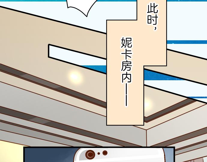 《恶果要冷冷端上》漫画最新章节第95话 机会免费下拉式在线观看章节第【67】张图片