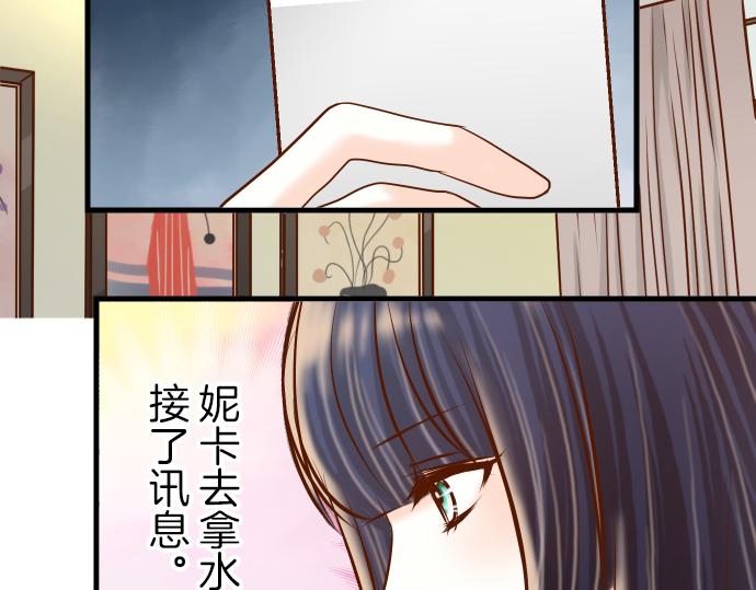 《恶果要冷冷端上》漫画最新章节第95话 机会免费下拉式在线观看章节第【68】张图片