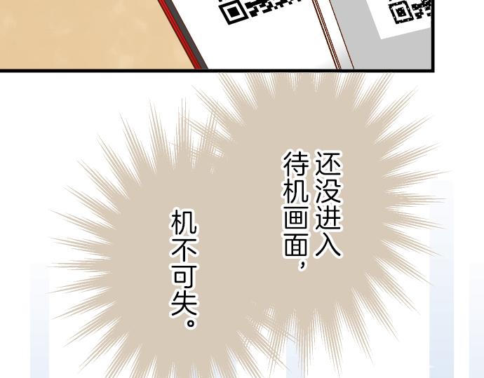 《恶果要冷冷端上》漫画最新章节第95话 机会免费下拉式在线观看章节第【70】张图片