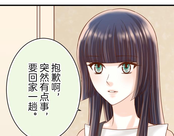 《恶果要冷冷端上》漫画最新章节第95话 机会免费下拉式在线观看章节第【83】张图片