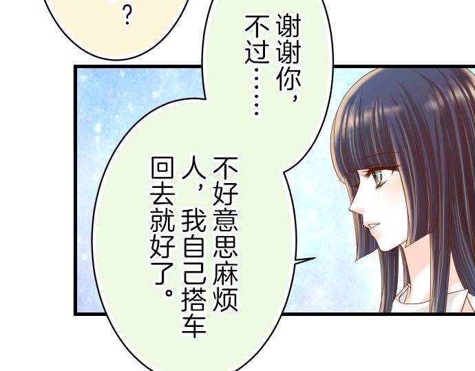 《恶果要冷冷端上》漫画最新章节第95话 机会免费下拉式在线观看章节第【88】张图片