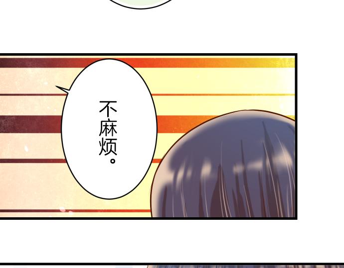 《恶果要冷冷端上》漫画最新章节第95话 机会免费下拉式在线观看章节第【89】张图片