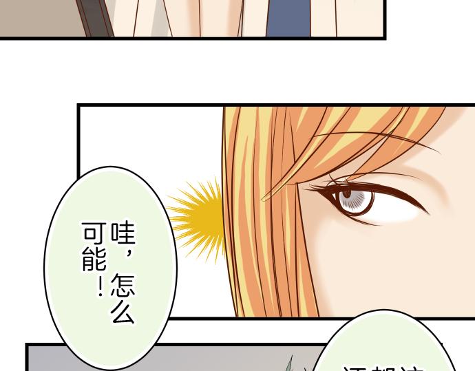 《恶果要冷冷端上》漫画最新章节第95话 机会免费下拉式在线观看章节第【9】张图片