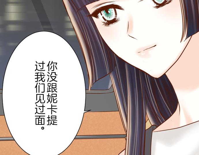 《恶果要冷冷端上》漫画最新章节第96话 交锋免费下拉式在线观看章节第【23】张图片