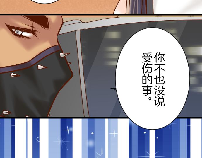 《恶果要冷冷端上》漫画最新章节第96话 交锋免费下拉式在线观看章节第【24】张图片