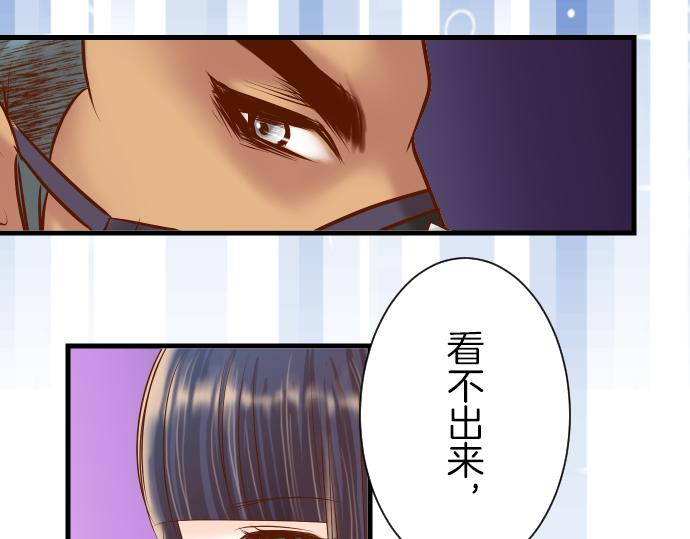 《恶果要冷冷端上》漫画最新章节第96话 交锋免费下拉式在线观看章节第【26】张图片