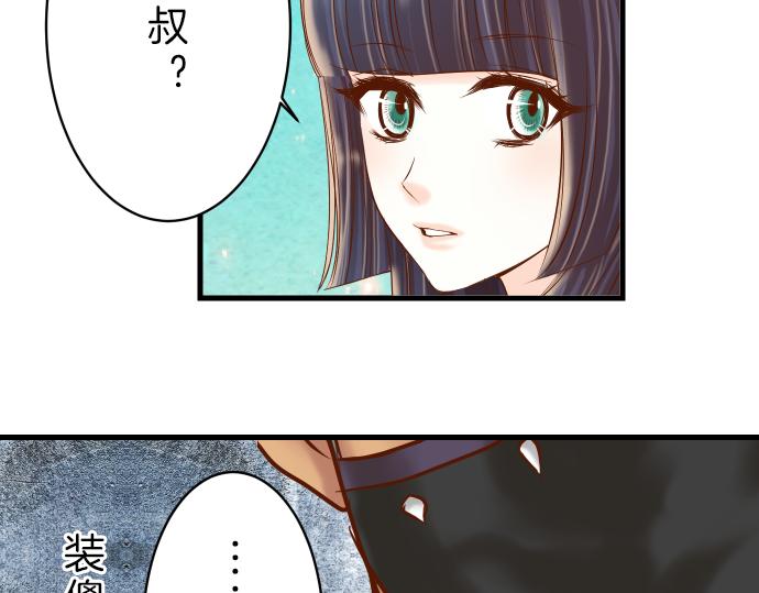 《恶果要冷冷端上》漫画最新章节第96话 交锋免费下拉式在线观看章节第【32】张图片