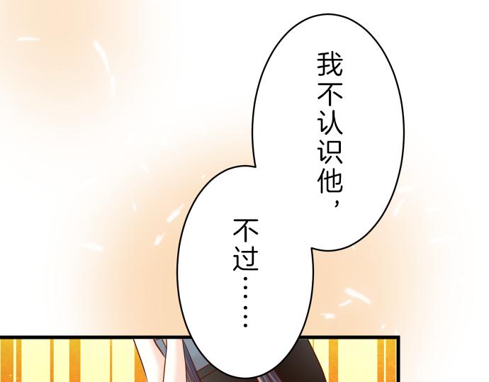 《恶果要冷冷端上》漫画最新章节第96话 交锋免费下拉式在线观看章节第【35】张图片